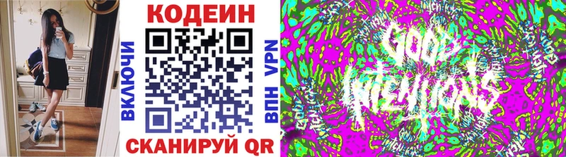 Codein Purple Drank  ссылка на мегу сайт  Белая Калитва  магазин  наркотиков 