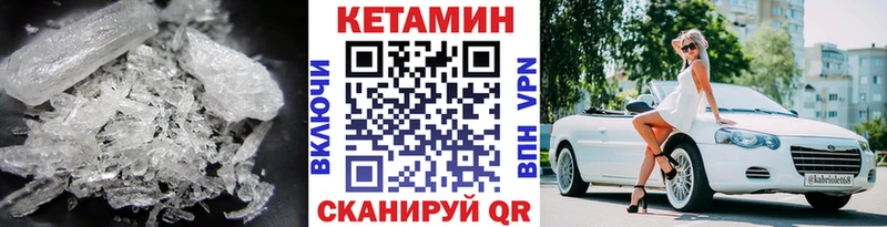 закладка  Белая Калитва  КЕТАМИН ketamine 