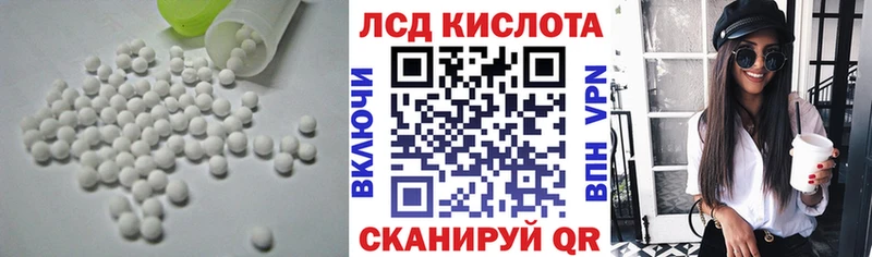 LSD-25 экстази кислота  Белая Калитва 
