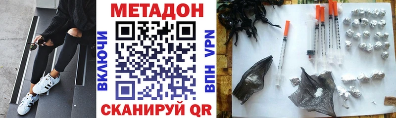 площадка наркотические препараты  Белая Калитва  Метадон мёд 
