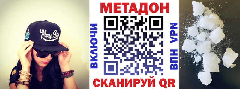 МЕТАДОН VHQ Белая Калитва